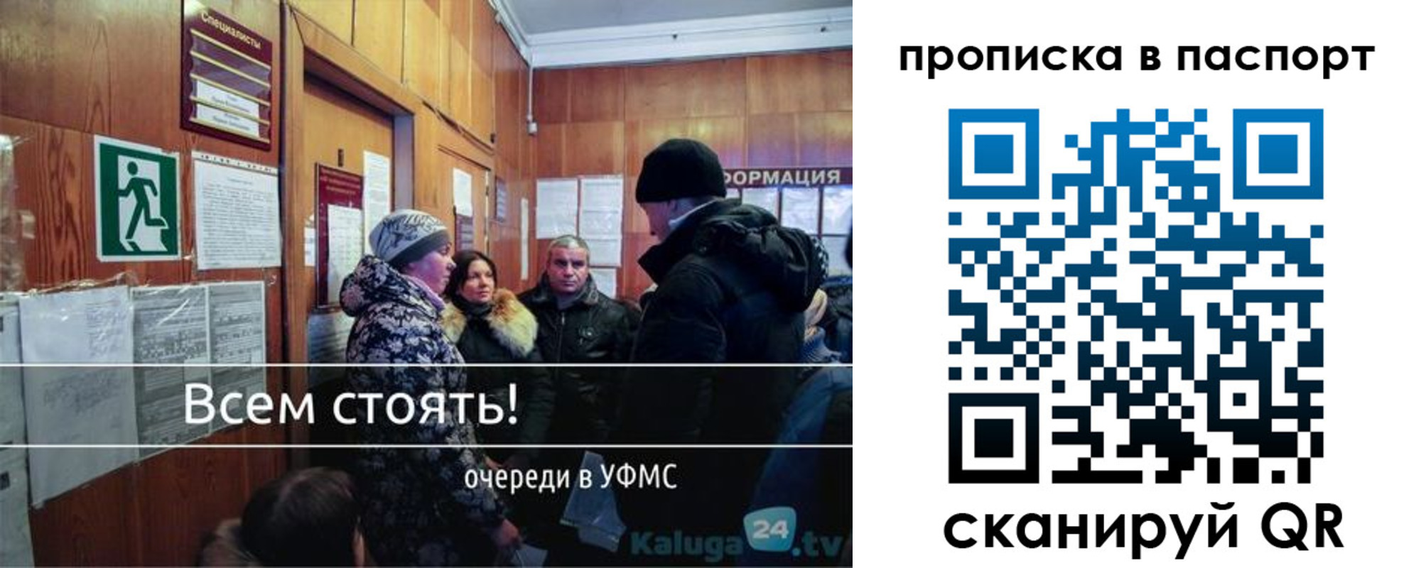 прописка паспорт в Усолье-Сибирском
