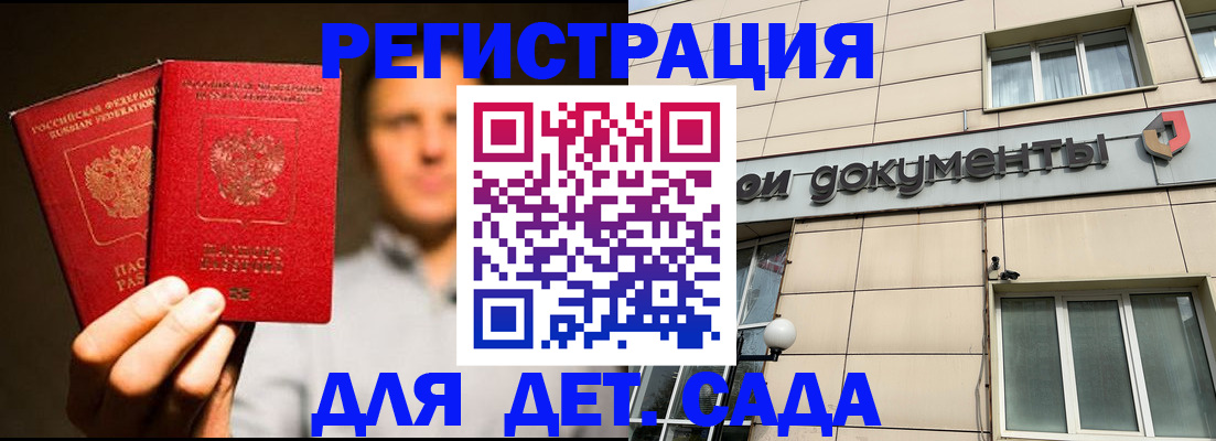 временная регистрация собственник в Усолье-Сибирском