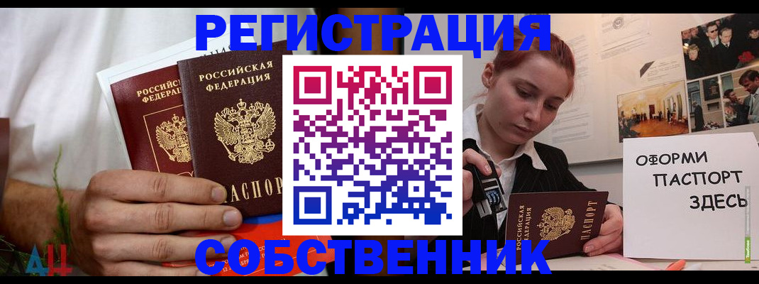 прописка паспорт в Усолье-Сибирском