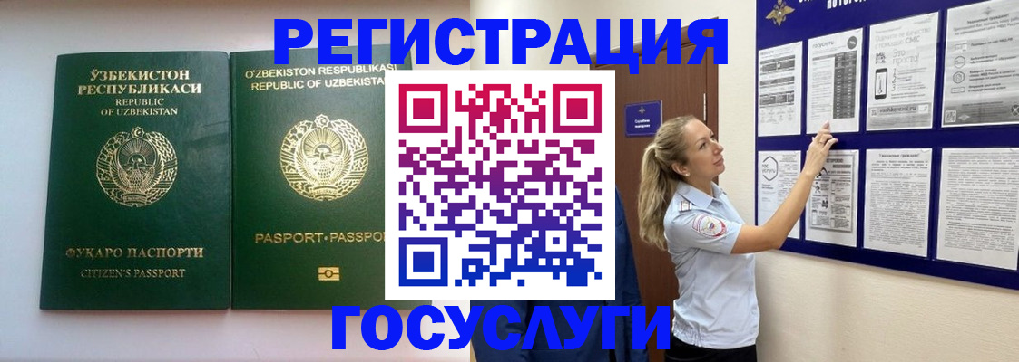 временная регистрация для всех в Усолье-Сибирском