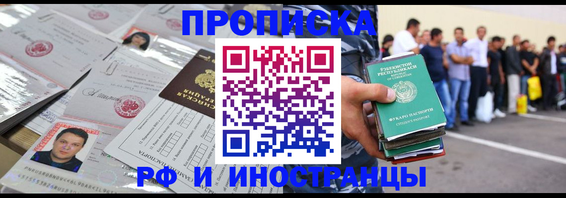 прописка паспорт в Усолье-Сибирском