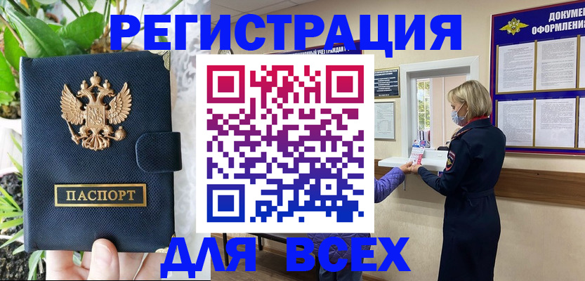 прописка от собственника в Усолье-Сибирском