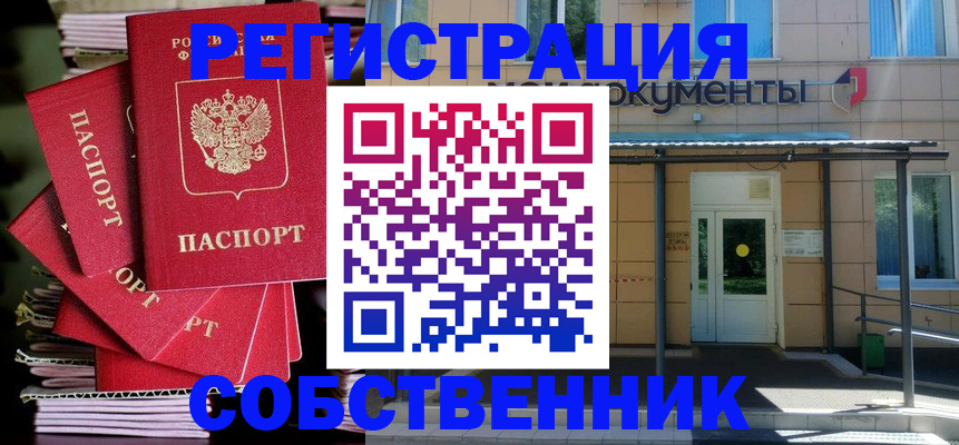 временная регистрация поиск в Усолье-Сибирском