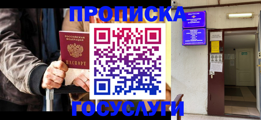 временная регистрация в квартире в Усолье-Сибирском
