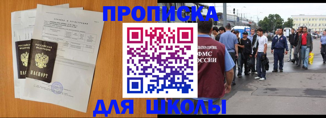 прописка для военкомата в Усолье-Сибирском